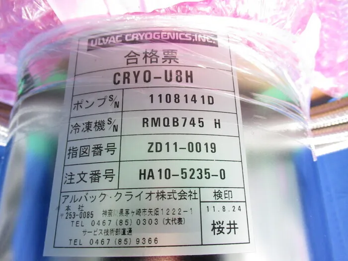 ULVAC CRYO-U8H Cryopump Detail Image - ASKINDEX Korea