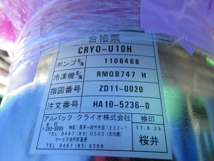 ULVAC CRYO-U10H Cryopump Detail Image - ASKINDEX Korea