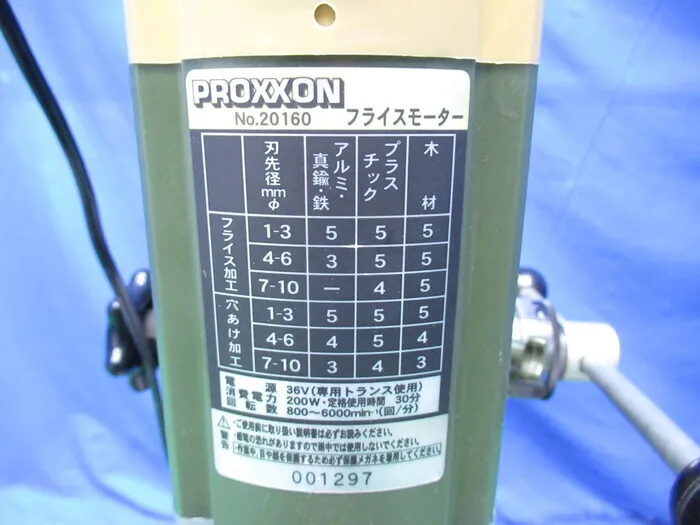 Proxxon NO.20160 benchtop milling machine Detail Image - ASKINDEX Korea