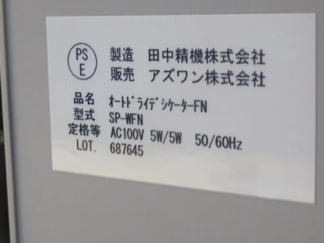 AS ONE SP-WFN Desiccator (auto dry) Detail Image - ASKINDEX Korea