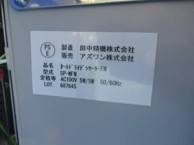 AS ONE SP-WFN Desiccator (auto dry) Detail Image - ASKINDEX Korea