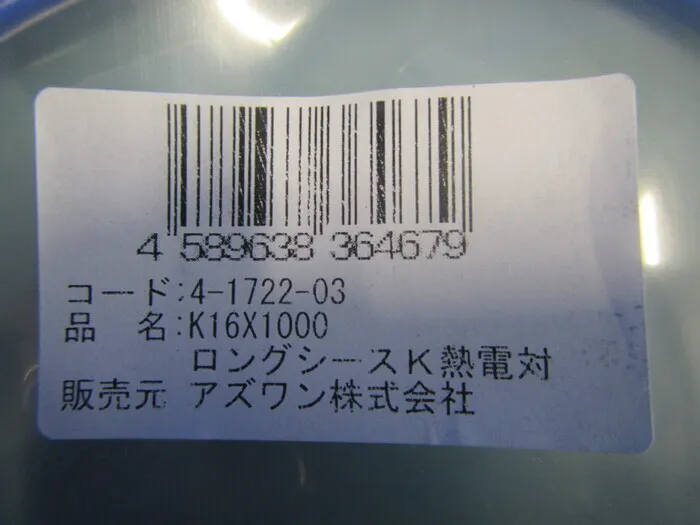 AS ONE K16X1000 Sheathed thermocouple (K) Detail Image - ASKINDEX Korea