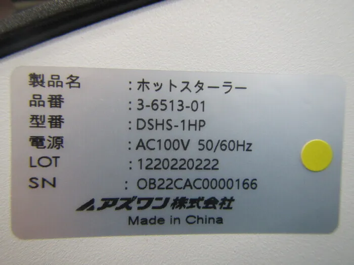 아즈완 DSHS-1HP 핫 교반기 상세 이미지 - ASKINDEX 코리아