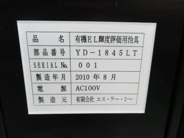   Spectral radiance measurement system Detail Image - ASKINDEX Korea
