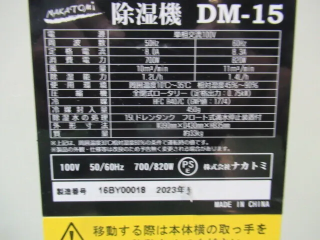 Nakatomi DM-15 dehumidifier Detail Image - ASKINDEX Korea