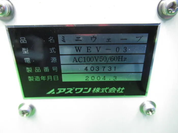 AS ONE WEV-03 Shaker Detail Image - ASKINDEX Korea