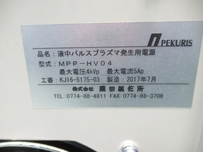 Kurita Manufacturing Co., Ltd. MPP-HV04 Power supply for generating pulsed plasma in liquid Detail Image - ASKINDEX Korea