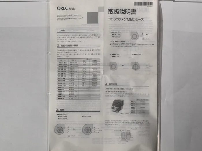 Oriental Motor MB12Z-B3 AC centrifugal blower Detail Image - ASKINDEX Korea