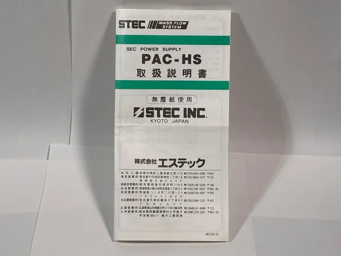 STEC(HORIBA) PAC-3HS Mass flow system Detail Image - ASKINDEX Korea
