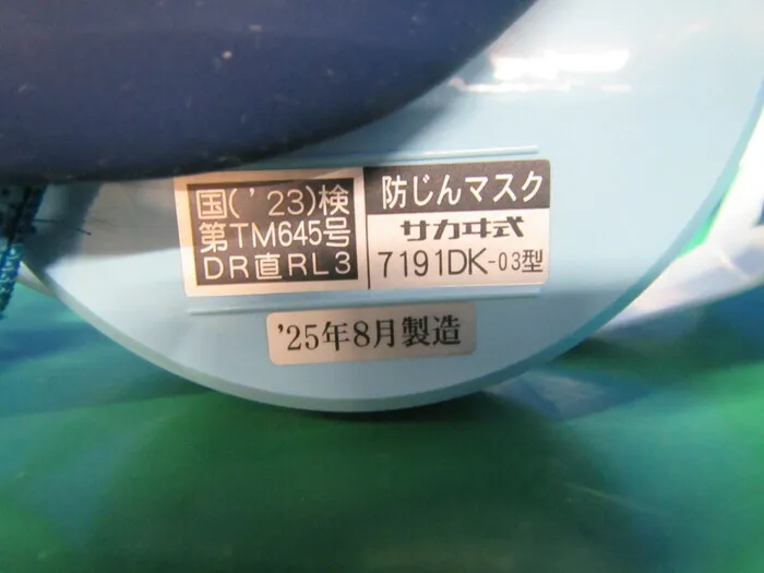 Xingyan 7191DKG-02 gas mask Detail Image - ASKINDEX Korea
