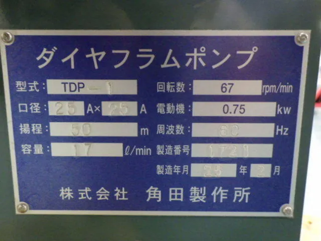 Kakuta Manufacturing TDP-1 diaphragm pump Detail Image - ASKINDEX Korea