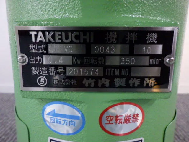 Takeuchi Manufacturing TFV0-0043-10 Mixer Detail Image - ASKINDEX Korea