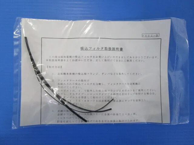 Showa Denki 3FM-2A Filter Detail Image - ASKINDEX Korea
