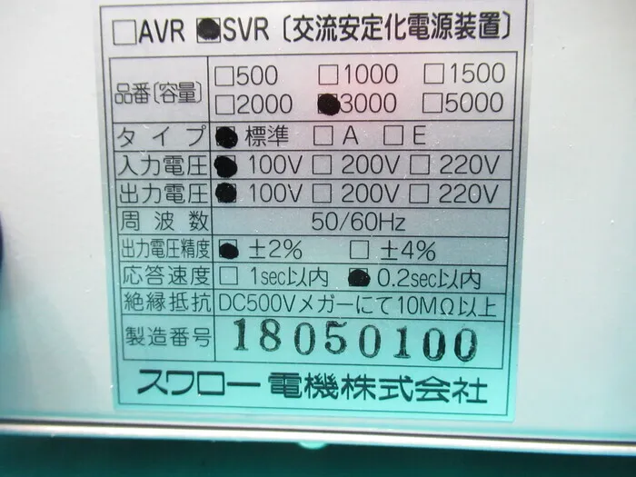 스왈로 전기 SVR-3000 AC 안정화 전원 공급 장치 상세 이미지 - ASKINDEX 코리아