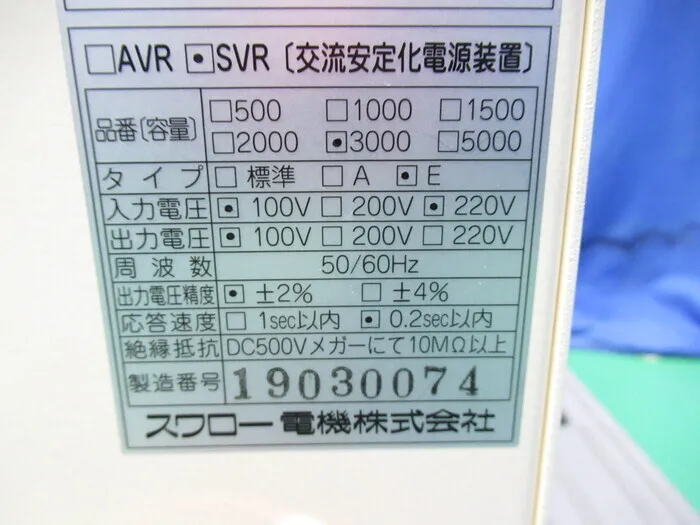 스왈로 전기 SVR-3000E AC 안정화 전원 공급 장치 상세 이미지 - ASKINDEX 코리아