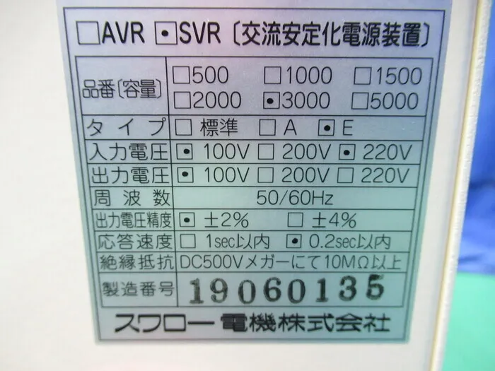 스왈로 전기 SVR-3000E AC 안정화 전원 공급 장치 상세 이미지 - ASKINDEX 코리아