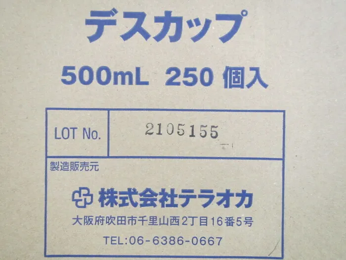 Teraoka D-500 Disposable Cups Detail Image - ASKINDEX Korea