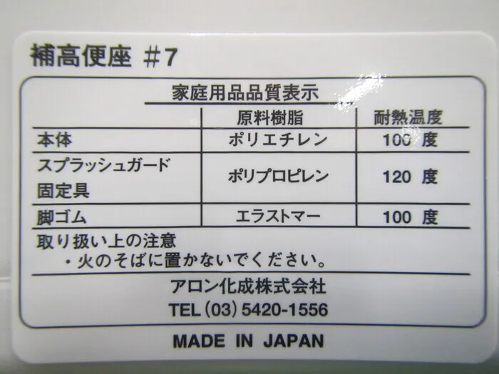 Aronkasei 535-267 raised toilet seat Detail Image - ASKINDEX Korea