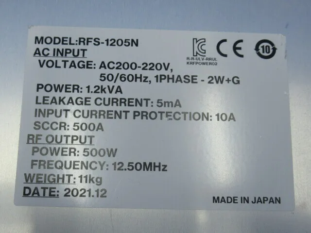 알백 RFS-1205N-HM RF 전원 공급 장치 상세 이미지 - ASKINDEX 코리아