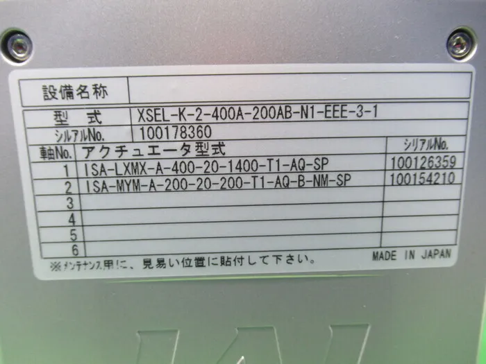 YES XSEL-K-2-400A-200AB-N1-EEE-3-1 controller Detail Image - ASKINDEX Korea