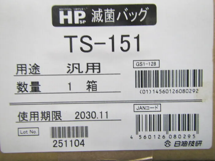Nisshinbo Giken Kogyo TS-151 Sterilization Bags Detail Image - ASKINDEX Korea