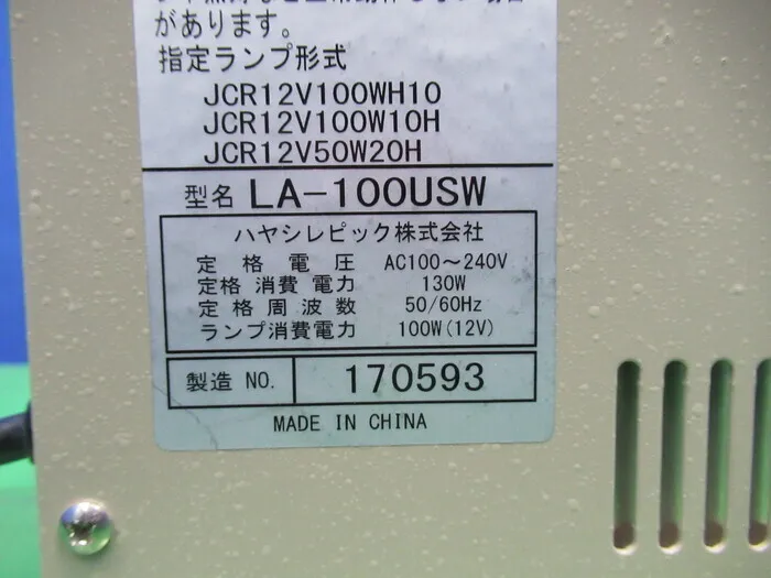 Hayashi Repic LA-100USW Cold Light Detail Image - ASKINDEX Korea