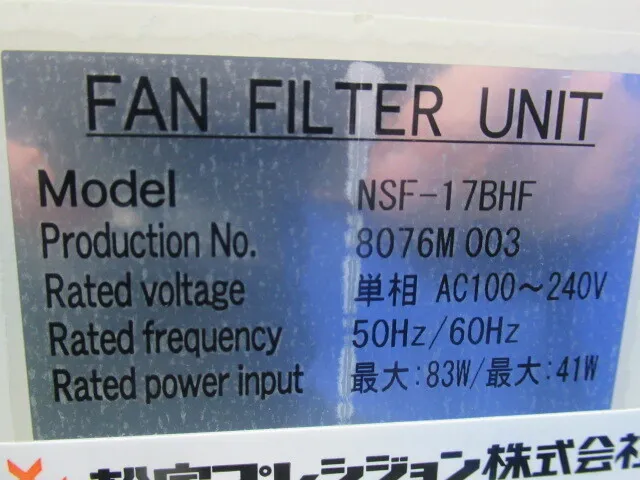 Nitto Refrigeration Manufacturing NSF-17BHF FFU Detail Image - ASKINDEX Korea