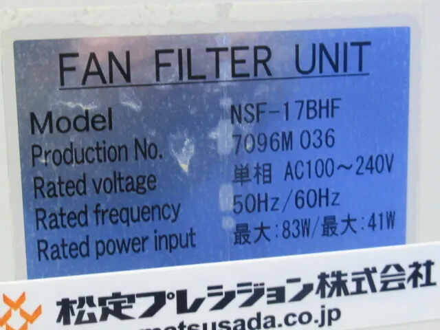 Nitto Refrigeration Manufacturing NSF-17BHF FFU Detail Image - ASKINDEX Korea