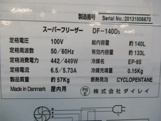 Dairei DF-140D3 freezer Detail Image - ASKINDEX Korea