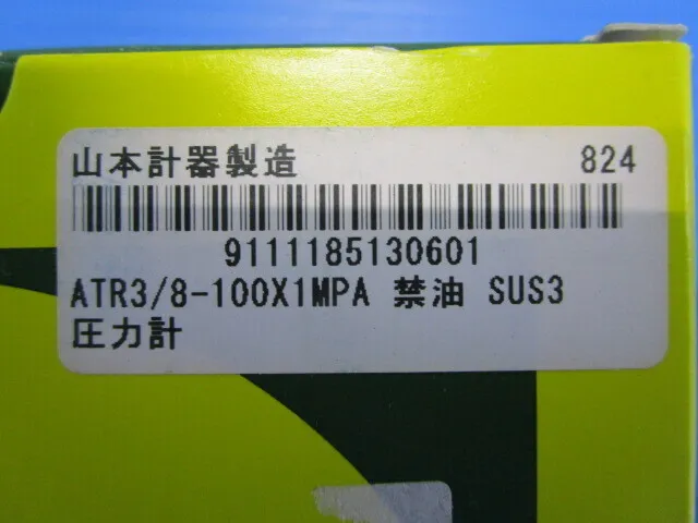 Yamamoto Instruments  pressure gauge Detail Image - ASKINDEX Korea