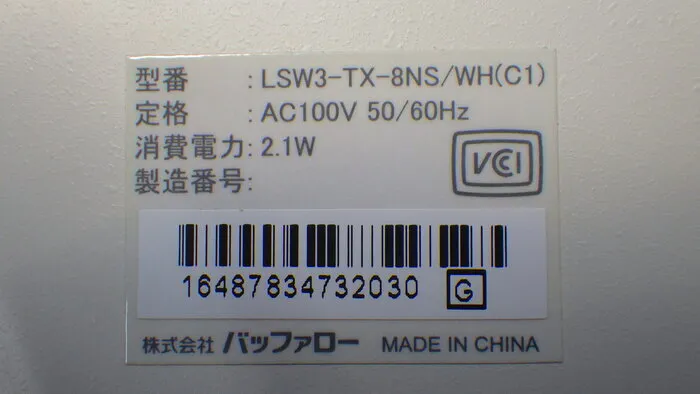 버팔로 LSW3-TX-8NS/WH 스위칭 허브 상세 이미지 - ASKINDEX 코리아
