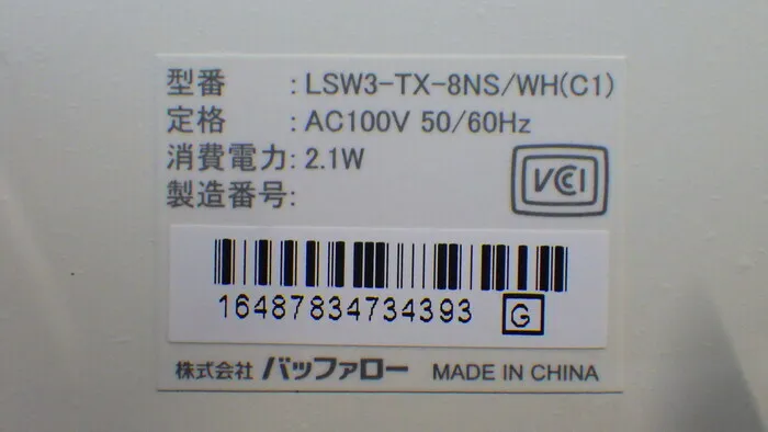 버팔로 LSW3-TX-8NS/WH 스위칭 허브 상세 이미지 - ASKINDEX 코리아