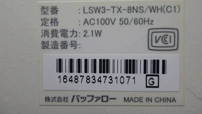 버팔로 LSW3-TX-8NS/WH 스위칭 허브 상세 이미지 - ASKINDEX 코리아
