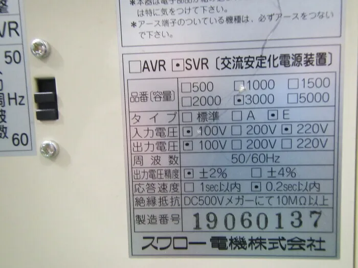 Swallow Electric SVR-3000 AC stabilization power supply Detail Image - ASKINDEX Korea