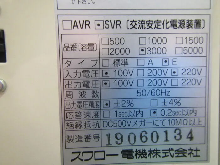 Swallow Electric SVR-3000 AC stabilization power supply Detail Image - ASKINDEX Korea