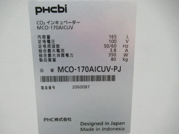 PHCbi MCO-170AICUV-PJ CO2 incubator Detail Image - ASKINDEX Korea