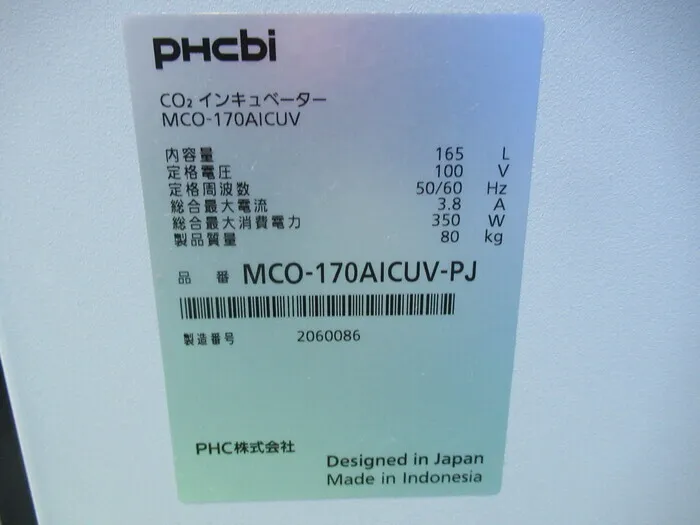 PHCbi MCO-170AICUV-PJ CO2 incubator Detail Image - ASKINDEX Korea