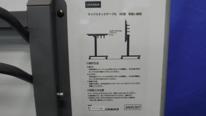 Uchida Yoko SE型 Folding table Detail Image - ASKINDEX Korea