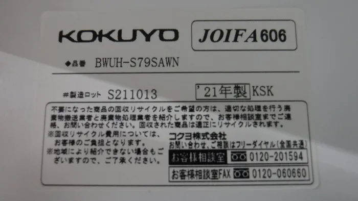 KOKUYO BWUH-S79SAWN archive Detail Image - ASKINDEX Korea
