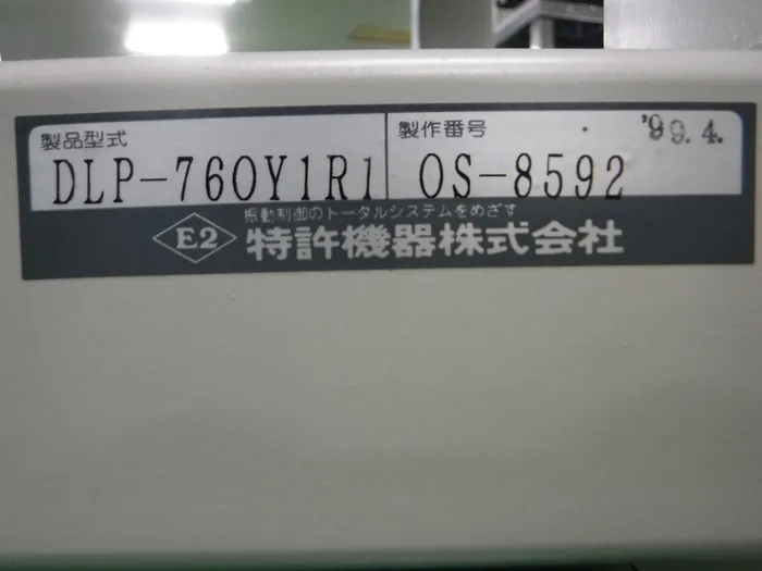 Patented Equipment Co., Ltd. DLP-760Y1R1 Floating desk Detail Image - ASKINDEX Korea