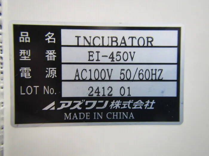 AS ONE EI-450V Incubator Detail Image - ASKINDEX Korea