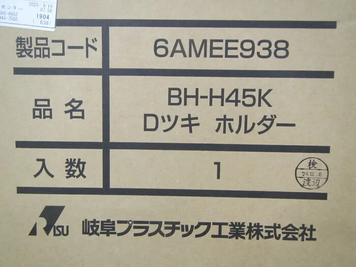 Gifu Plastics Industry BH-H45K用 Mouth-type holder Detail Image - ASKINDEX Korea