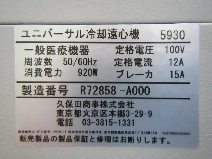 Kubota 5930 Cooling telemeter Detail Image - ASKINDEX Korea