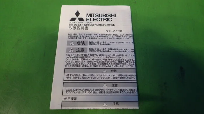 Mitsubishi Electric US-N40TECX Solid State Contactor Detail Image - ASKINDEX Korea