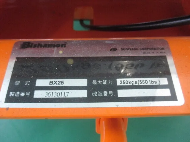 스기야스(비샤몬) BX25 리프터 상세 이미지 - ASKINDEX 코리아