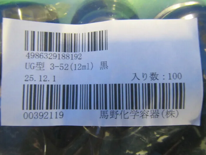 Ma Ye Chemical Containers 3-52　12mL UG Ointment Pot Detail Image - ASKINDEX Korea