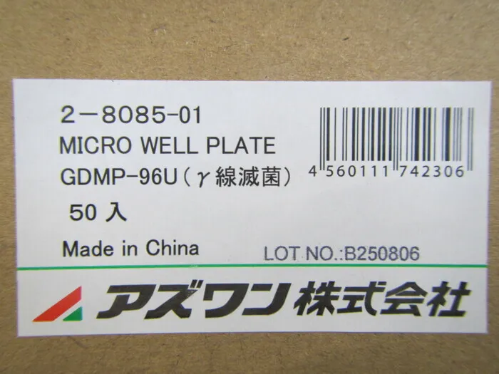 AS ONE GDMP-96U microplate Detail Image - ASKINDEX Korea