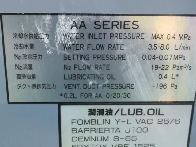 Ebara AA20 dry pump Detail Image - ASKINDEX Korea