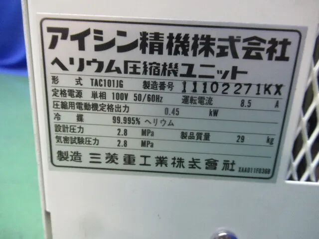 Aisin Seiki TAC101JG Helium compressor unit Detail Image - ASKINDEX Korea