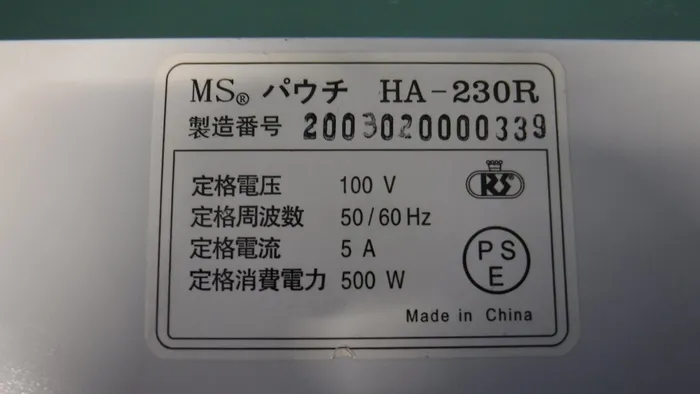 Meiko HA-230R Laminator Detail Image - ASKINDEX Korea